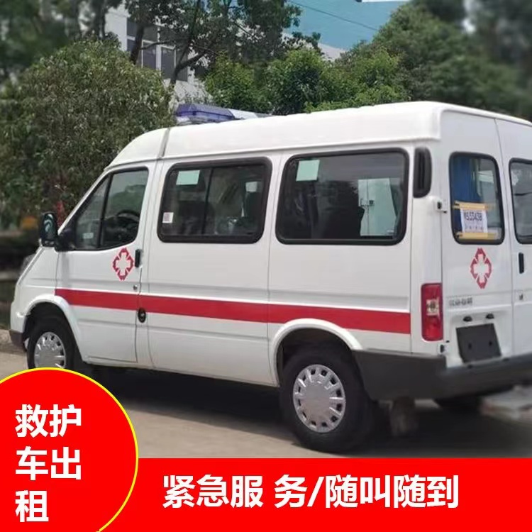 道滘镇瘫痪租赁救护车转运 —— 提升急救效率，守护生命安全